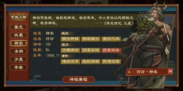 大周列国志破解版