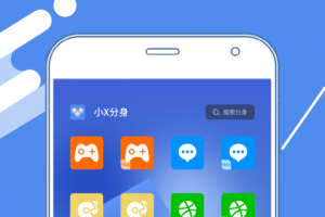 小X分身app