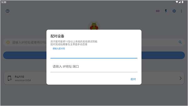 甲壳虫adb助手tv版