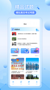 大学生智慧树app