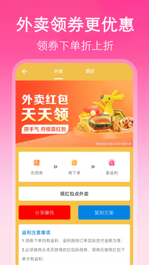 折折扣app官方版