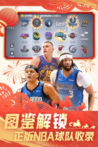 NBA篮球世界手游