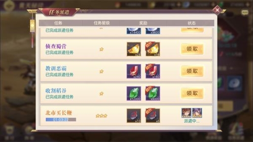 三国志幻想大陆破解版