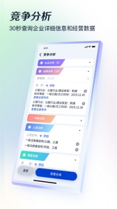 基建通app