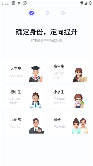完美万词王app