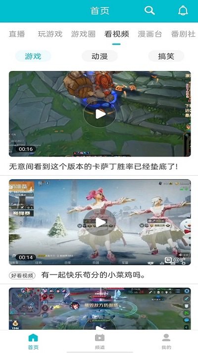 7233游戏盒app