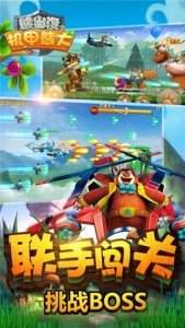 熊出没之机甲熊大2官方正版