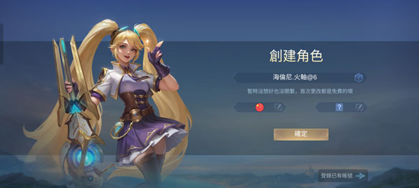 无尽对决国际版(Mobile Legends)