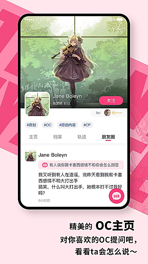 特盐阅读app