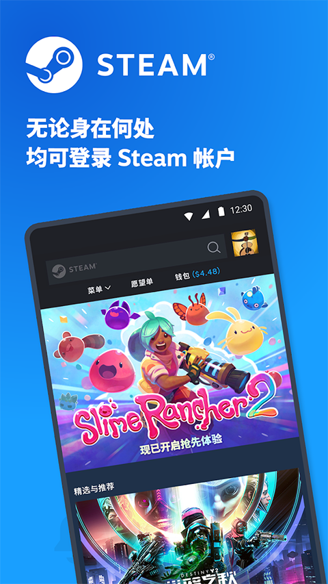 Steam Mobile中文版