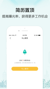 黑光人才网app