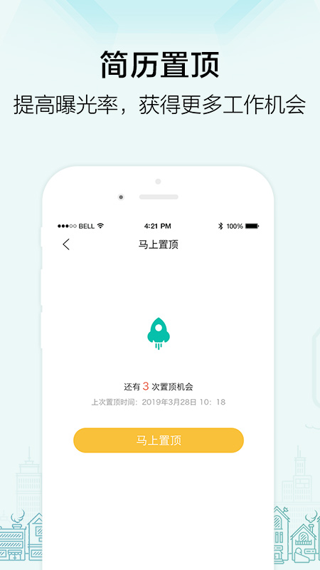 黑光人才网app