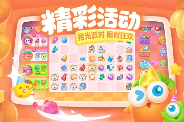 保卫萝卜3vivo版