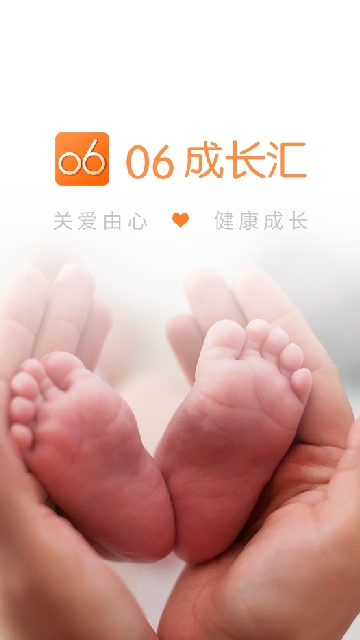 06成长汇app