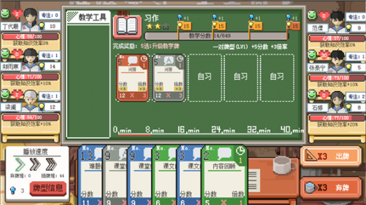 乡村老师内置作弊菜单版