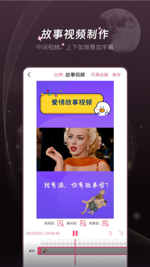 剪印app