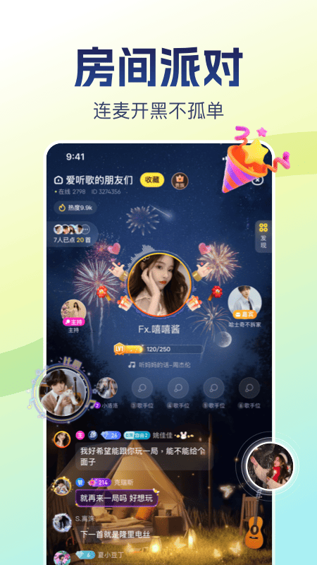 比心app