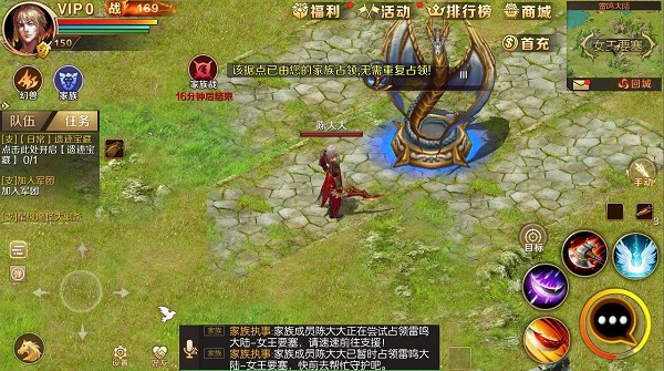 魔域手游官方正版