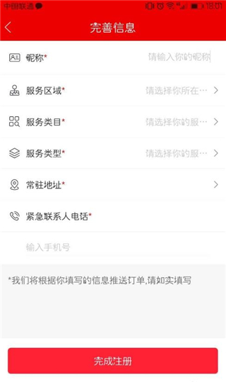 鲁班到家师傅版app