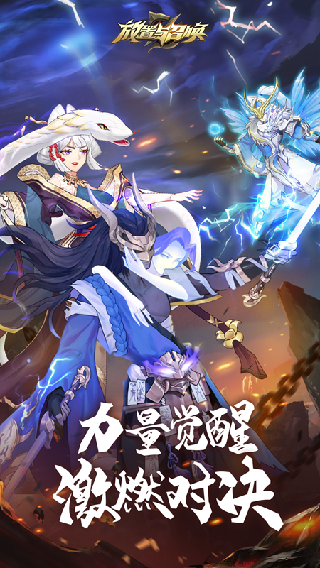 放置与召唤破解版