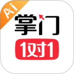 掌门AI一对一官方版