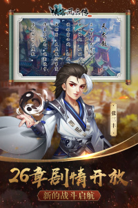 侠客风云传online国际服