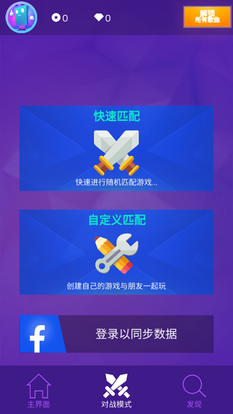 钢琴块3官方版