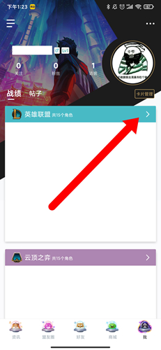 掌上英雄联盟app官方版