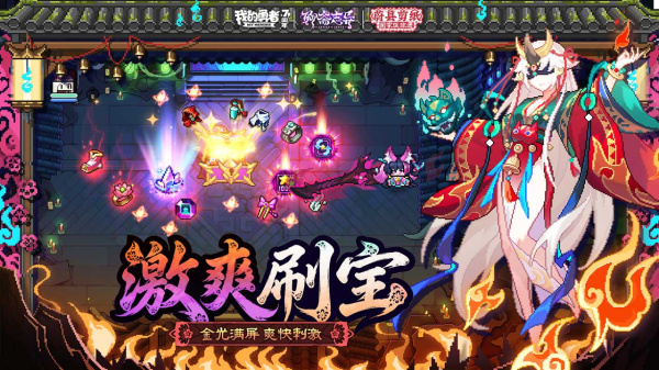 我的勇者bilibili渠道服