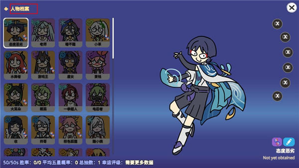 贪婪的旅行者国际版(silly wisher)