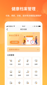 肾上线app
