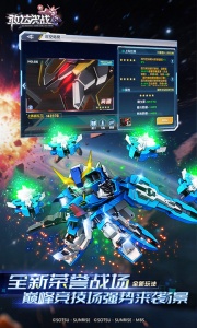 敢达决战百度版