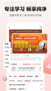 中公网校在线课堂app