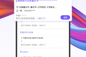 药东东官方版