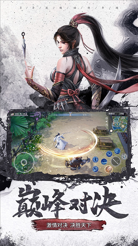 仙梦奇缘腾讯渠道版