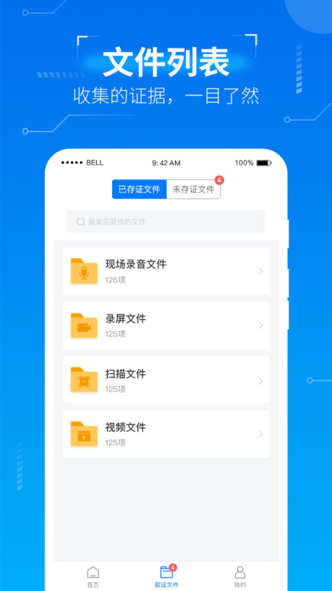 取证专家最新版