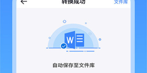 拍照转pdf的手机软件合集