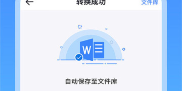 拍照转pdf的手机软件合集