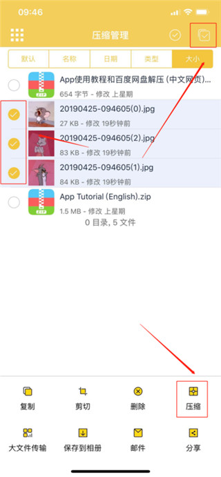 解压专家app