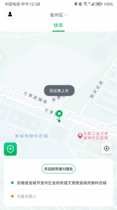 谁叫随到app