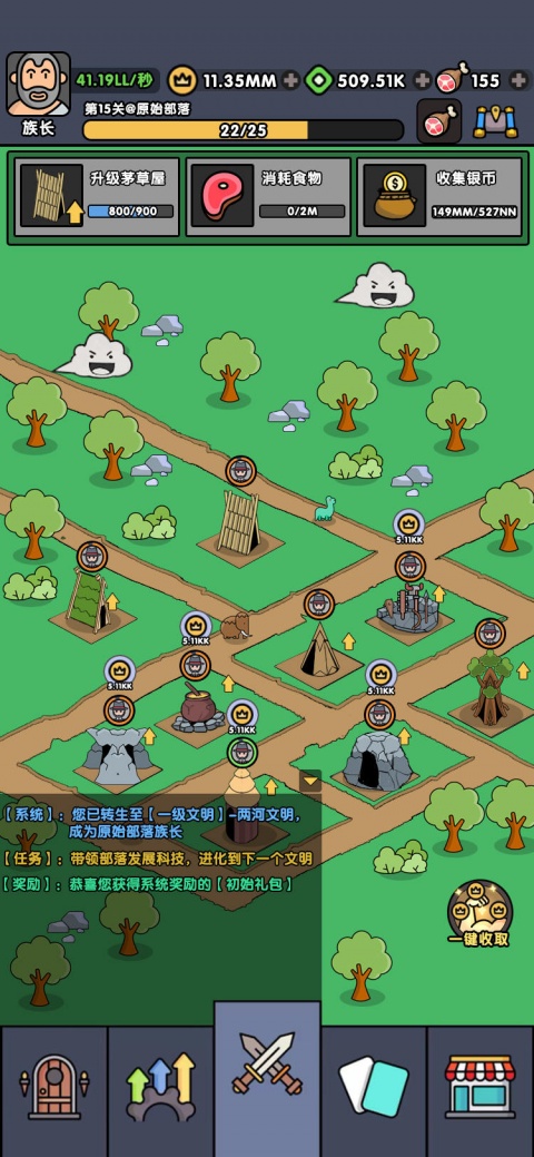 神级文明进化系统游戏