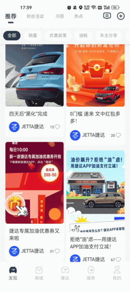捷达汽车app