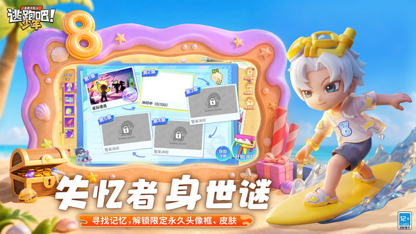 逃跑吧少年oppo版