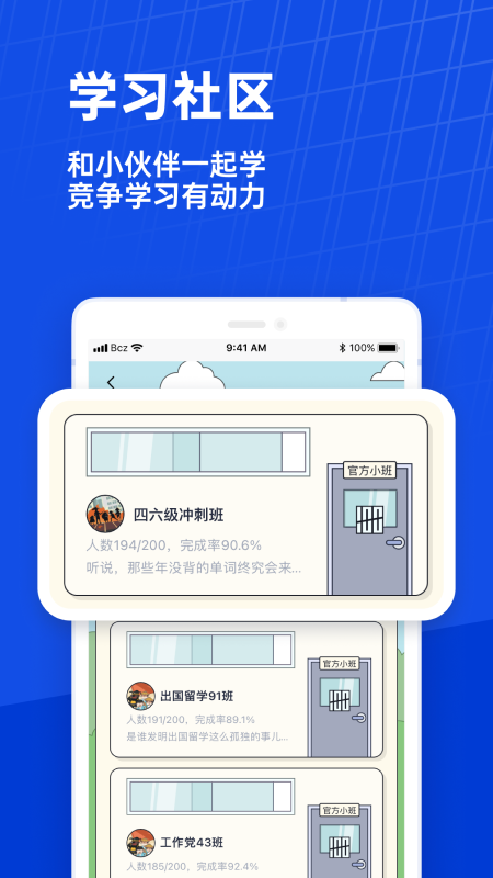 百词斩最新版