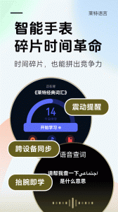 莱特阿拉伯语学习背单词app