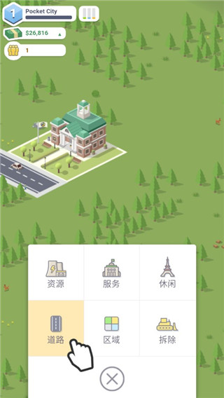 口袋城市(pocket city)
