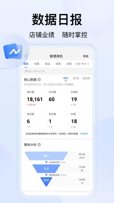 百度爱采购卖家版app