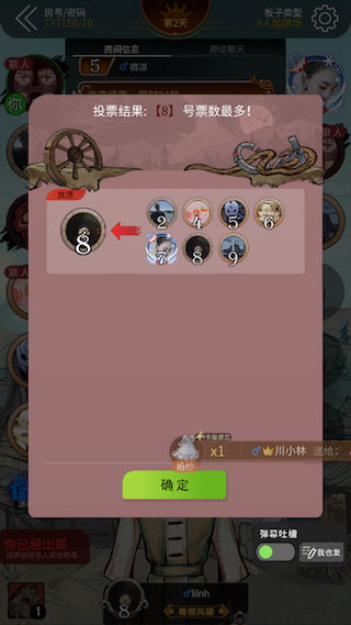 狼人杀华为版