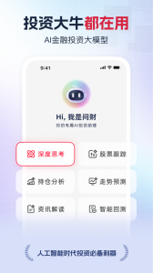 i问财选股app