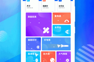 海拔测量仪最新版